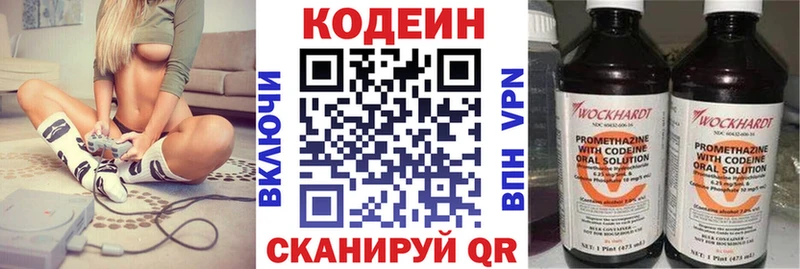 это формула  omg как зайти  Чернушка  Codein Purple Drank 