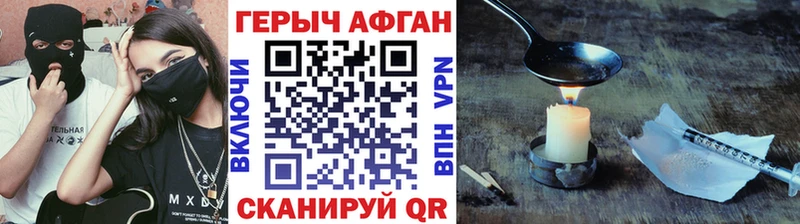 Героин хмурый Чернушка