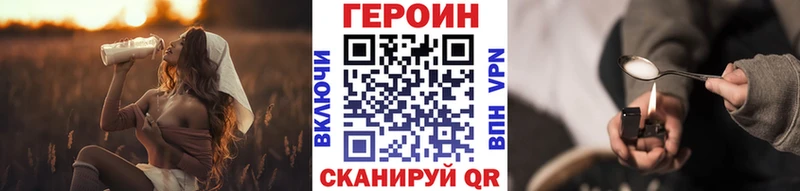 Героин хмурый ссылка на мегу ТОР Чернушка где купить наркоту