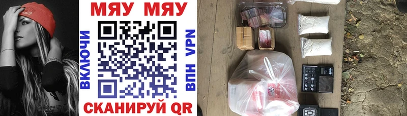 купить наркотики цена  Чернушка  МЯУ-МЯУ кристаллы 