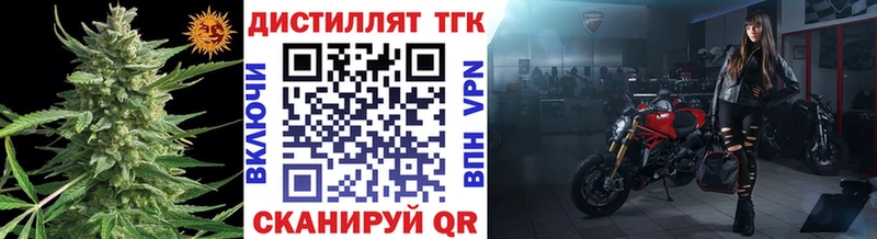 где купить наркоту  Чернушка  Дистиллят ТГК вейп 